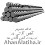 آهن آلاتی خرید ضایعات آهن آلات درب پنجره آلمینیوم کابینت شیراز