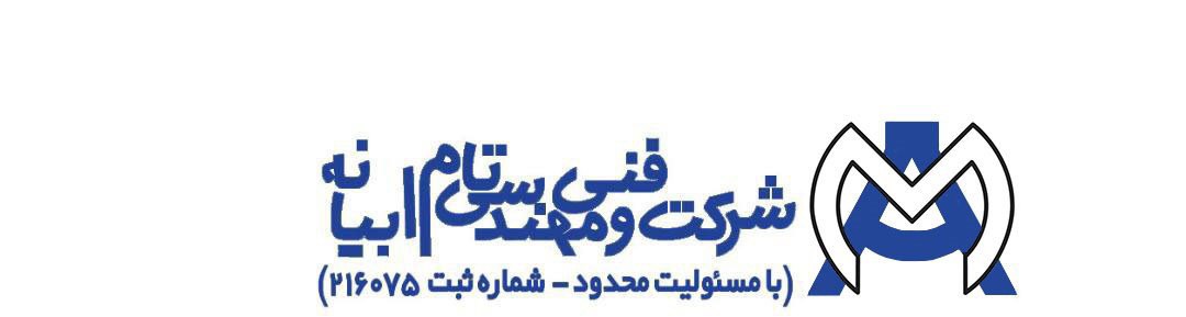 شرکت تام ابیانه