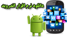 دانلود برنامه خرید و فروش آهن آلات